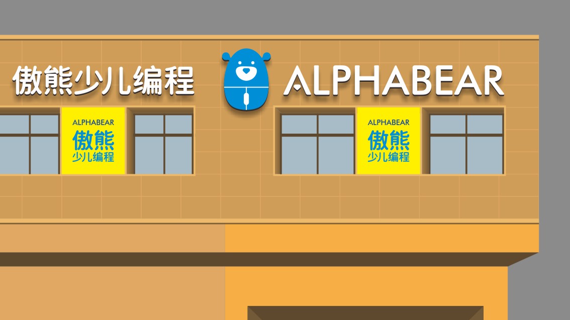 東莞少兒編程品牌設(shè)計(jì),東莞戰(zhàn)略VI設(shè)計(jì)